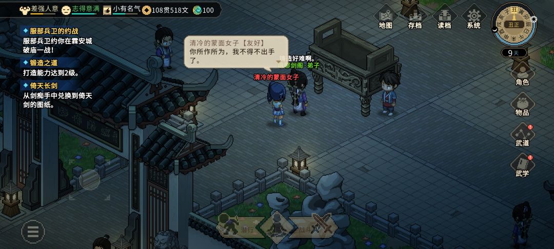 这咋回事儿?非杀不可吗? 1