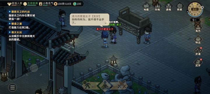 这咋回事儿?非杀不可吗?截图