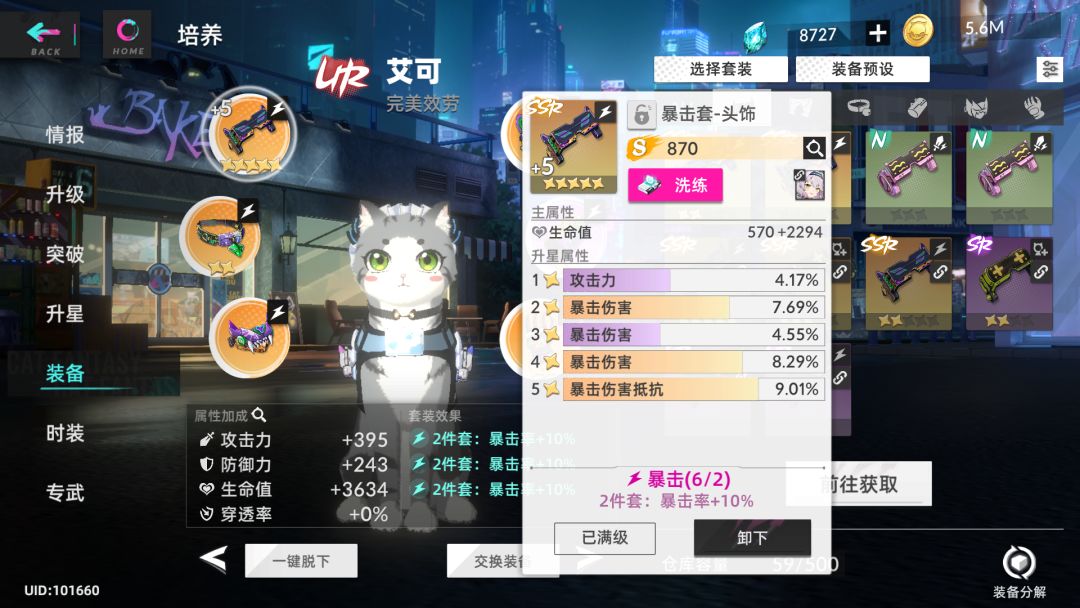 游戏真不错 3