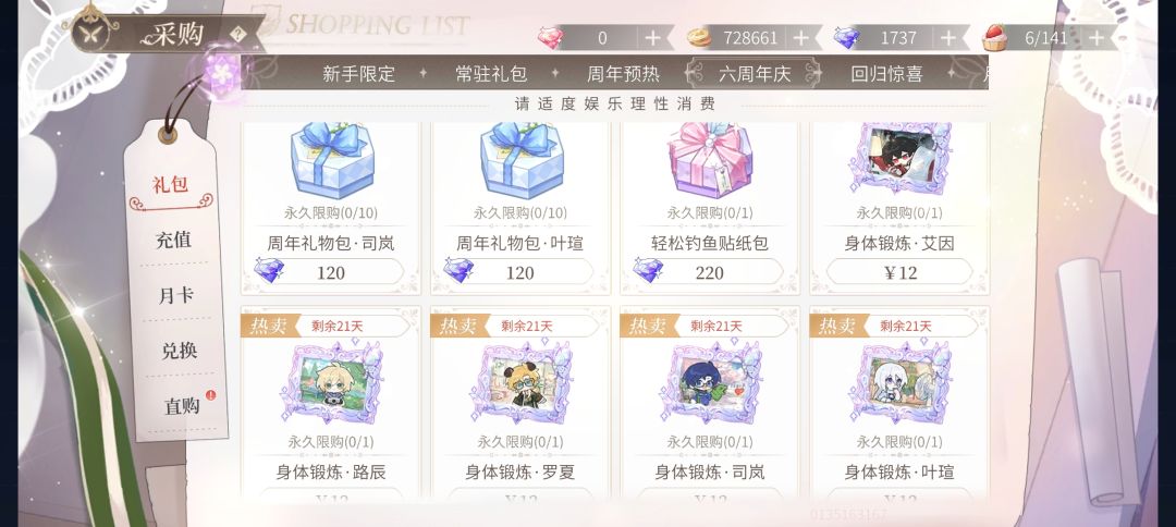 这是个什么东西啊 2
