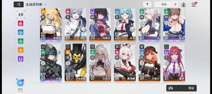 五星辅站员选啥啊截图
