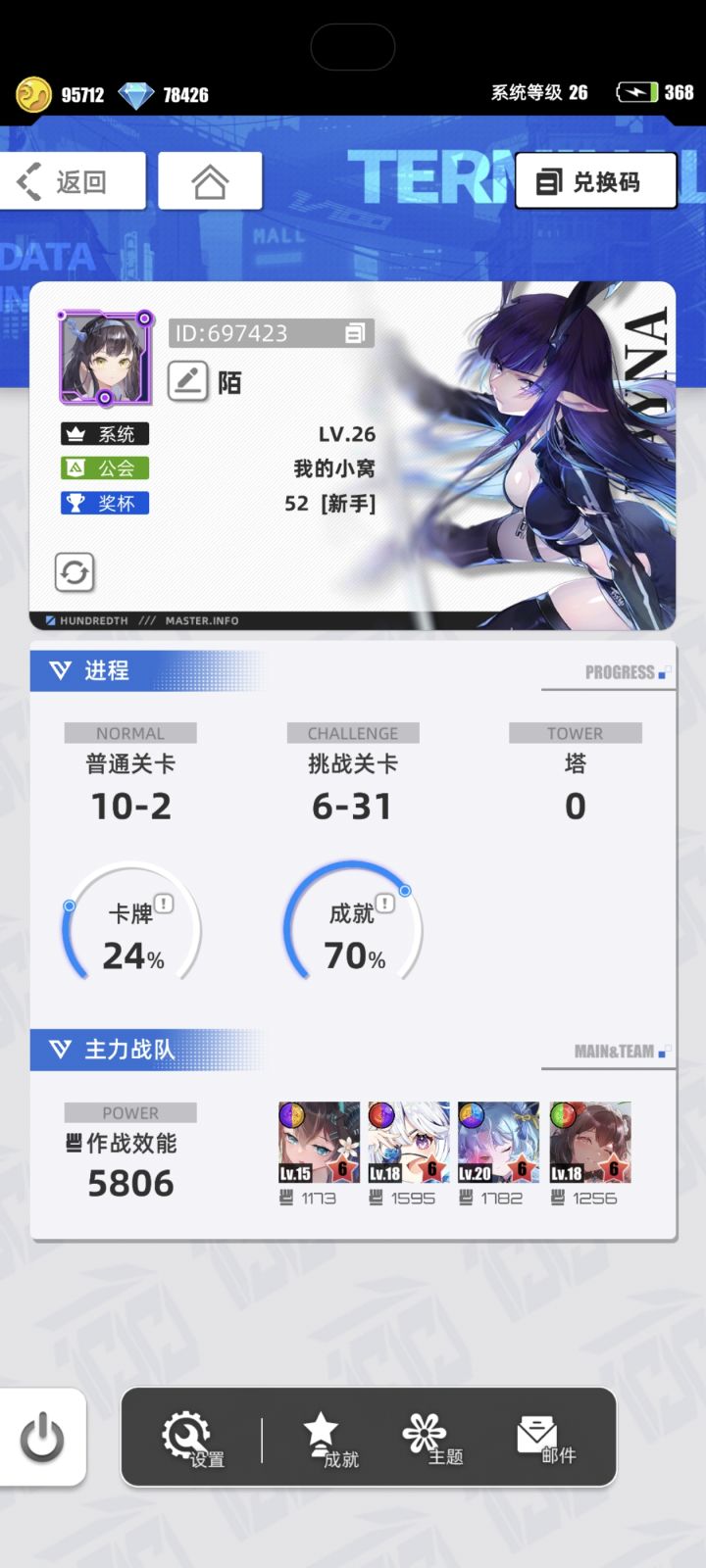 什么是【我的百分之一】见帖子说明https://www.taptap.cn/moment/371075389700702390 
游戏名称：百分之一 
发售平台：TapTap 
平台：TapTap 
游戏时间：几个月吧
推荐人群：卡牌养成 竖屏休闲 消消乐 
账号ID：697423
游戏昵称： 陌
服务器：TapTap 
游戏体验：启动很快，竖屏便于操作，卡牌立绘好看，玩法轻松，是很好的副游。 
许截图