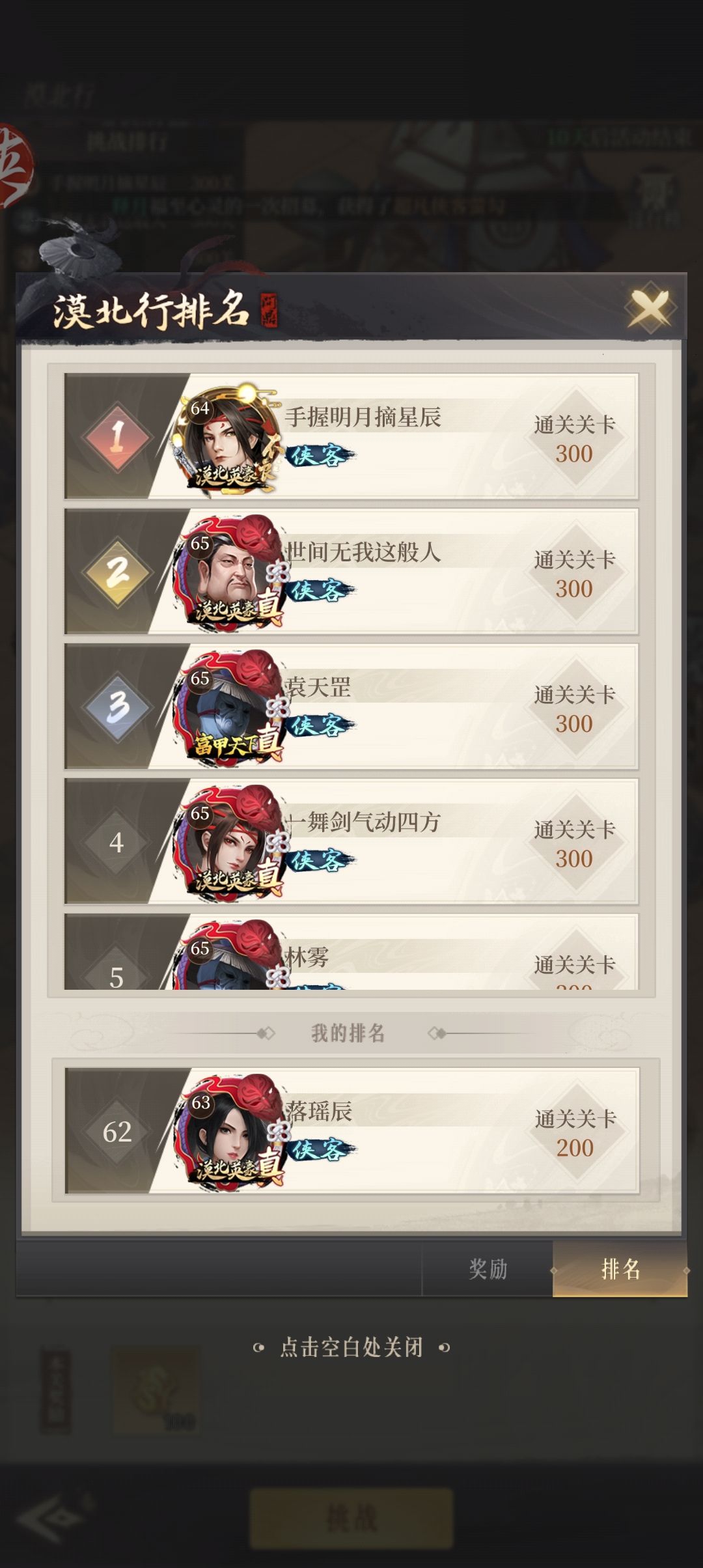 这么光明正大的托? 2