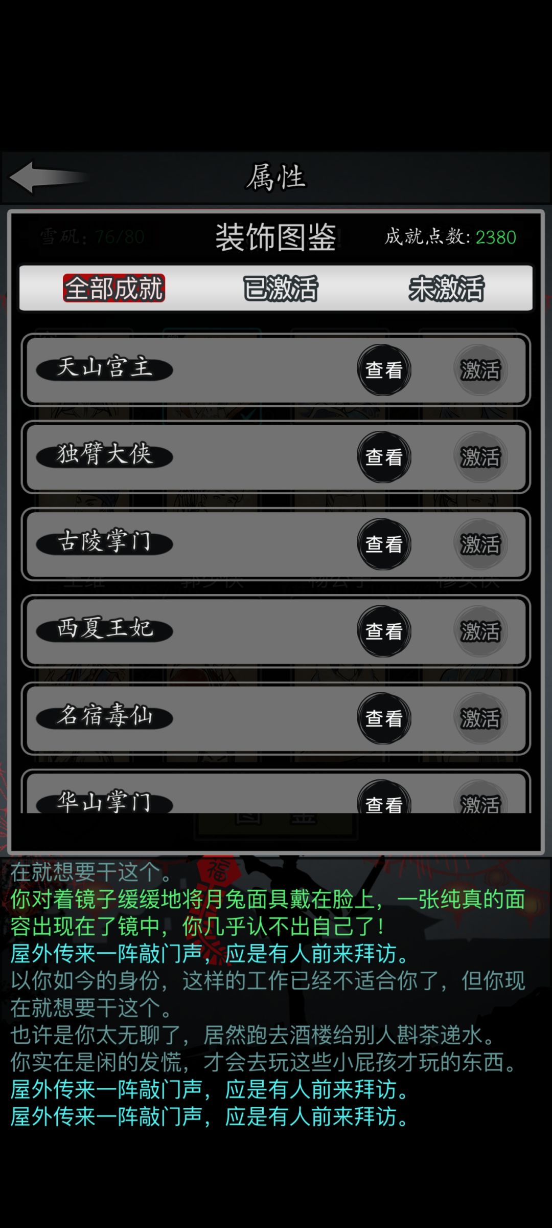 跑路了 2
