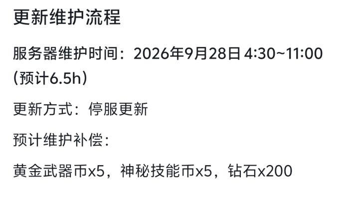 史无前例截图