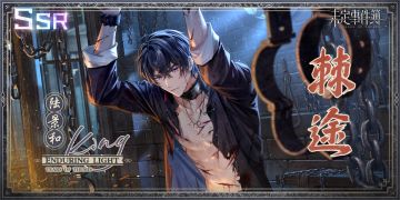 「故城黎明的回响」活动限定陆景和SSR【棘途】