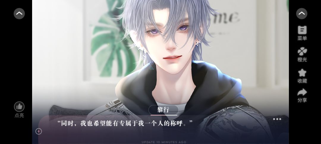 和黎行共脑了 1