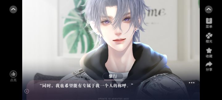 和黎行共脑了截图
