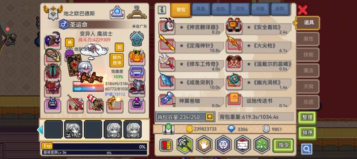 运气真好截图