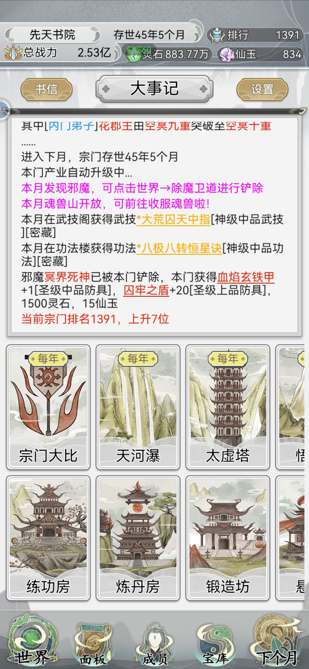 那些说灵石不够用的朋友 1