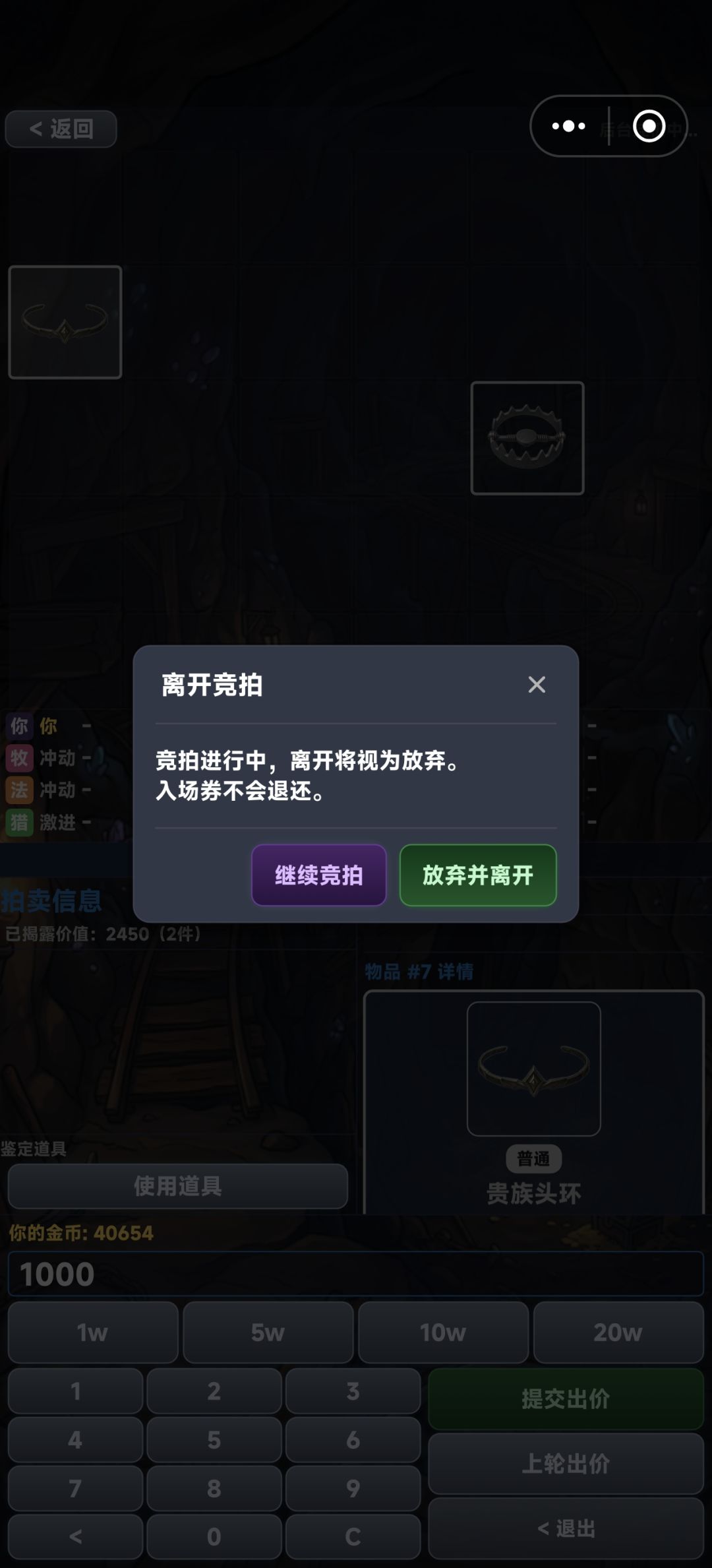 这拍卖整的我很懵 3