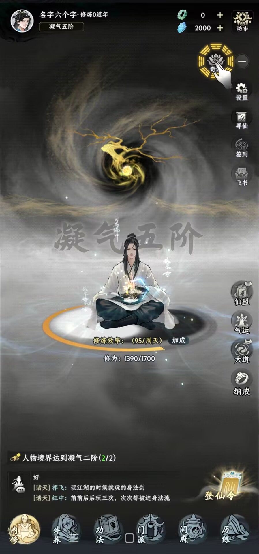 边修仙边大吃特吃炸鸡汉堡 1