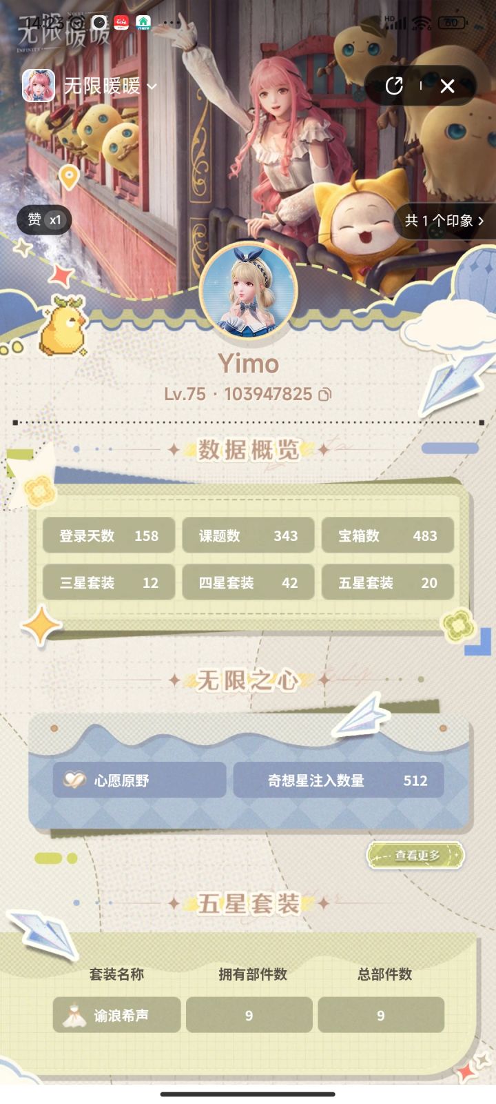有没有加好友的？平常不打扰，有联机任务的话可以一起做
口令：
Vbvbd2P截图