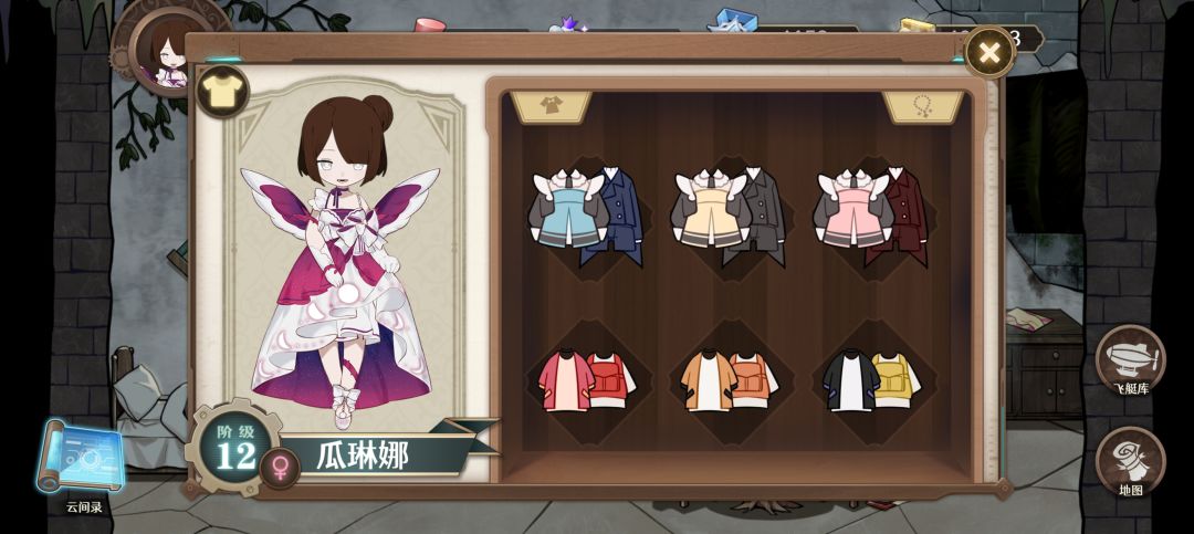 萤月服装全收集 3