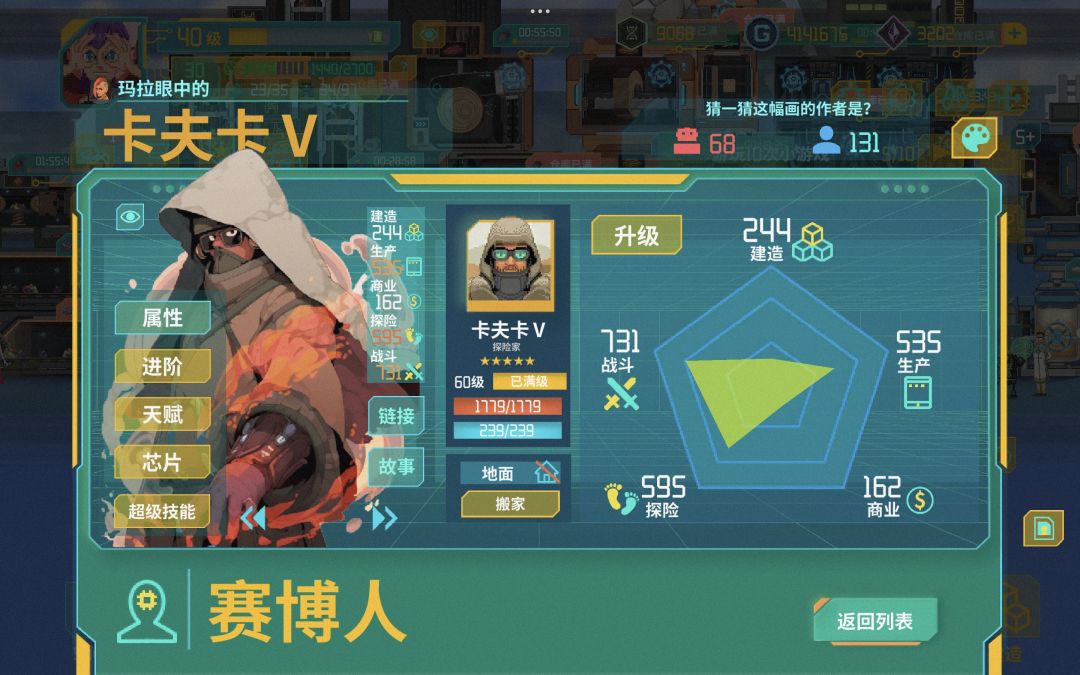 满级满阶满技能+1 1