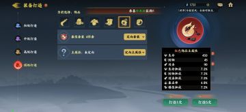 夹击队装备搭配攻略(红装)