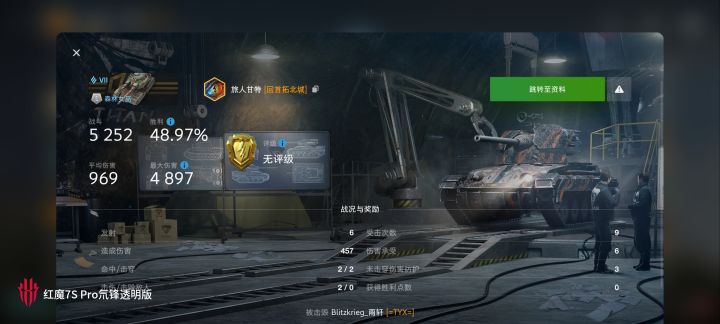 最后一局五个,最主要两个,152黑一局满血偷不过残血线车221被反杀骂人,另一个又是(一切)战队的数据自己看,这已经碰到第二个上一个一切战队的小孩搞人心态骂人游戏内坑人投诉战队给踢了,这次又匹配一个坑人的#今天游戏圈都发生了啥 #发现好游戏 #浅评一下 #游戏日常截图
