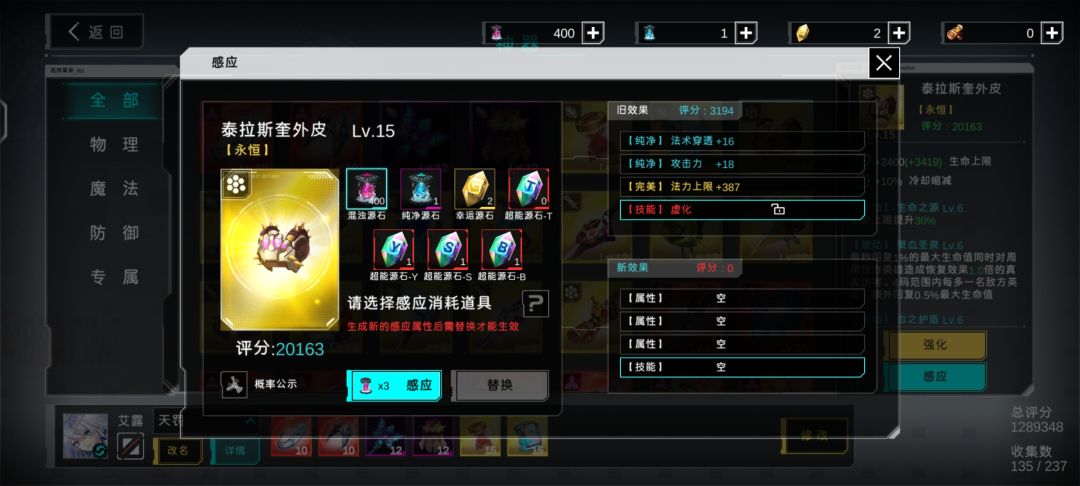 连续洗出来两个虚化是什么运气啊(后仰 1