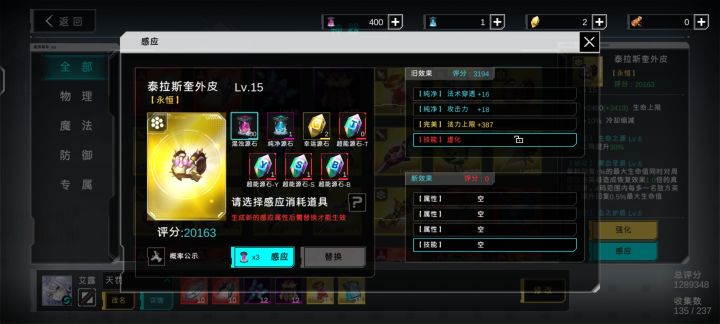 连续洗出来两个虚化是什么运气啊(后仰截图