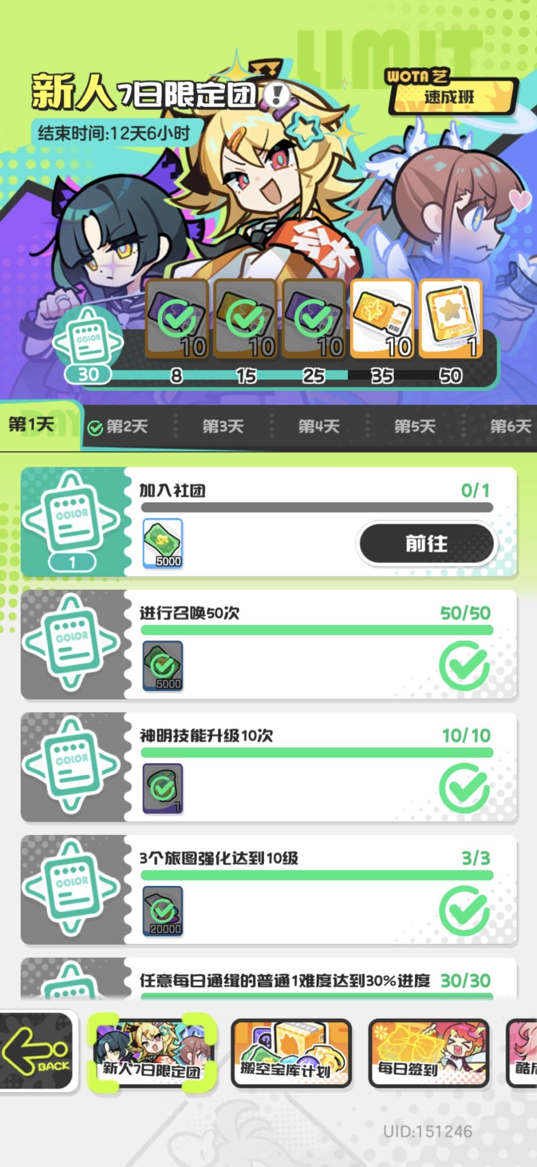 蹲个社团收留… 1