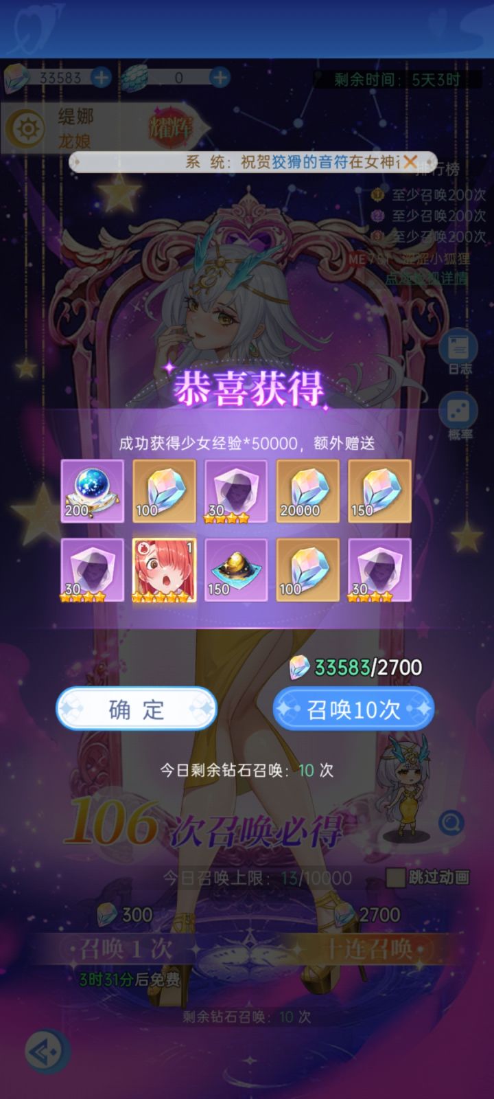 有点突然截图