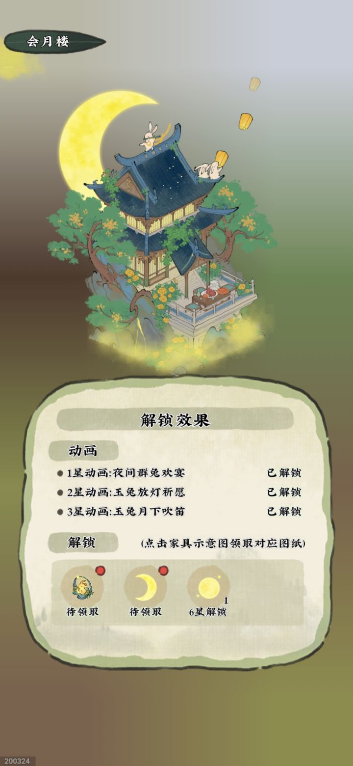 家具示意图在哪里截图