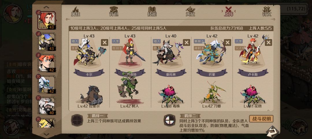 卡控制魔王了 2