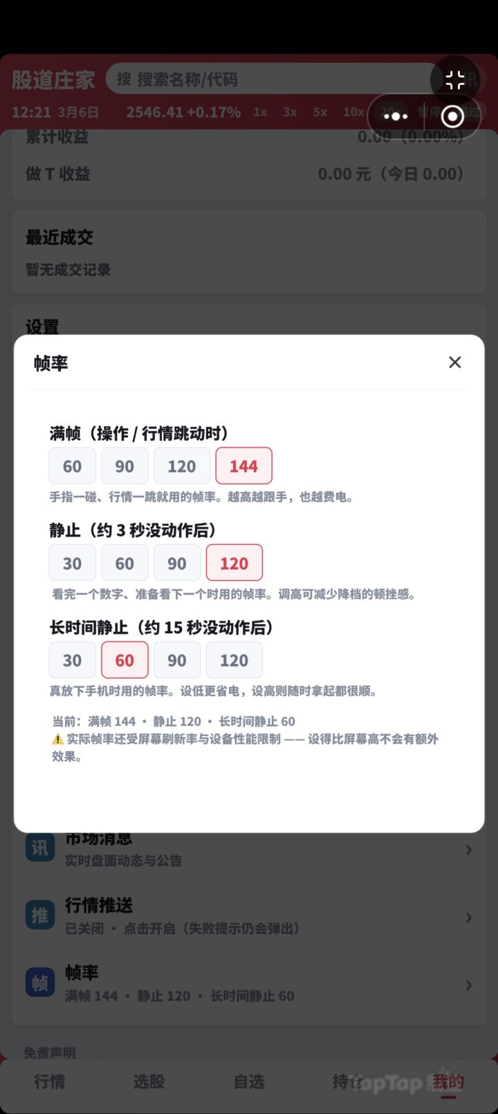 新增的大家可以看看！截图