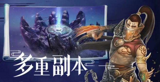 星辰变归来手游:星辰变手游玩法介绍 3
