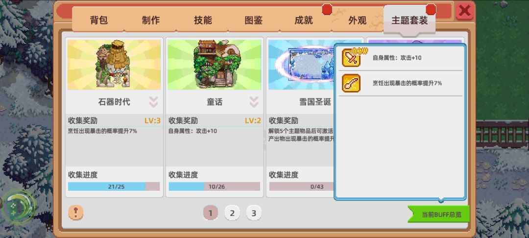 左下角这个蓝色方块是干啥的 2