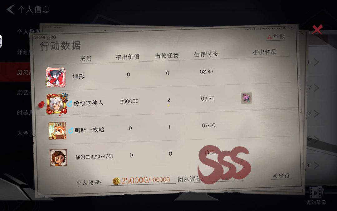 古城的天塌了 3