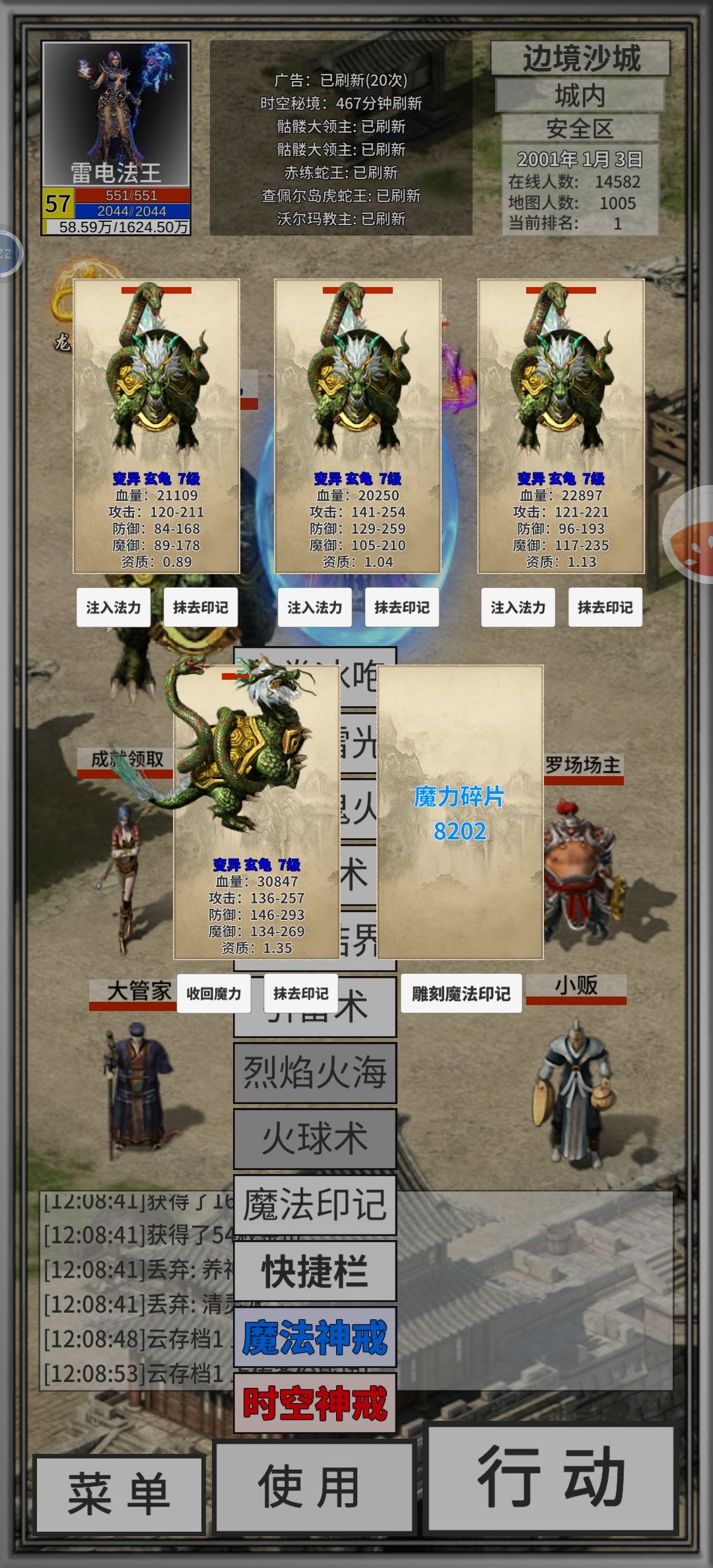 龟王 1