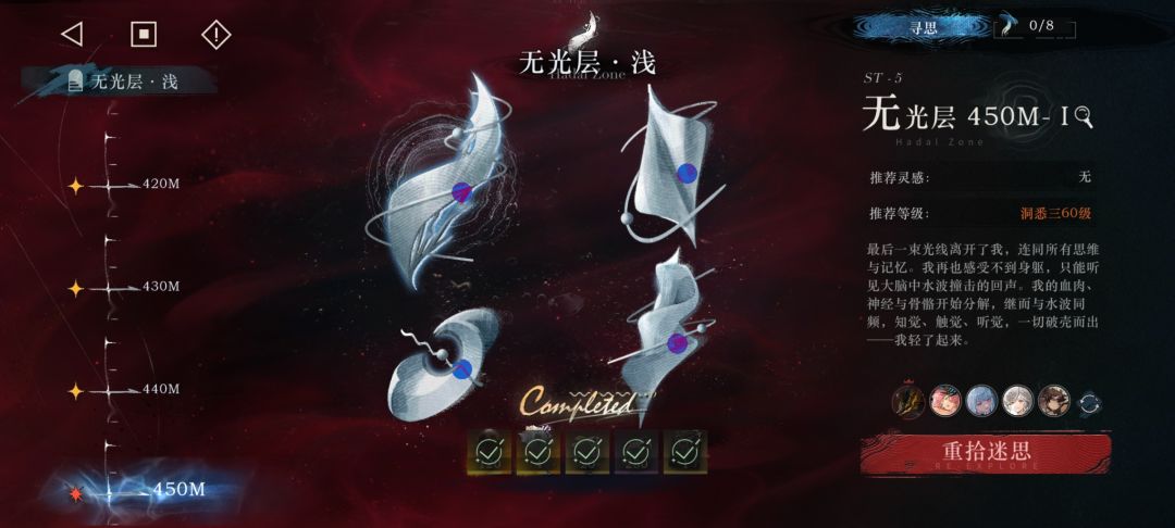 花一下午终于是凹完了450m,累死(ಥ_ಥ) 1