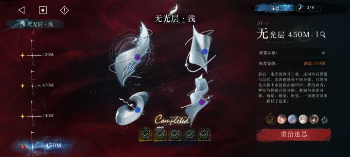 花一下午终于是凹完了450m,累死(ಥ_ಥ)截图
