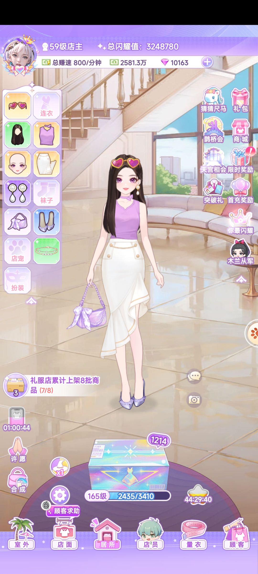 开间服装店✘美宝莲 3