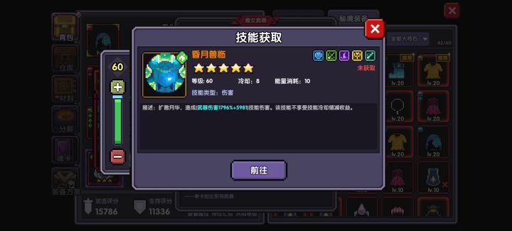 这两个怎么弄截图