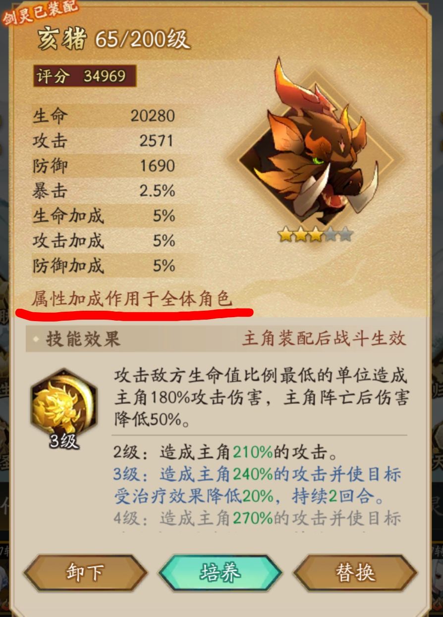法天象地和龙珠的选择 3