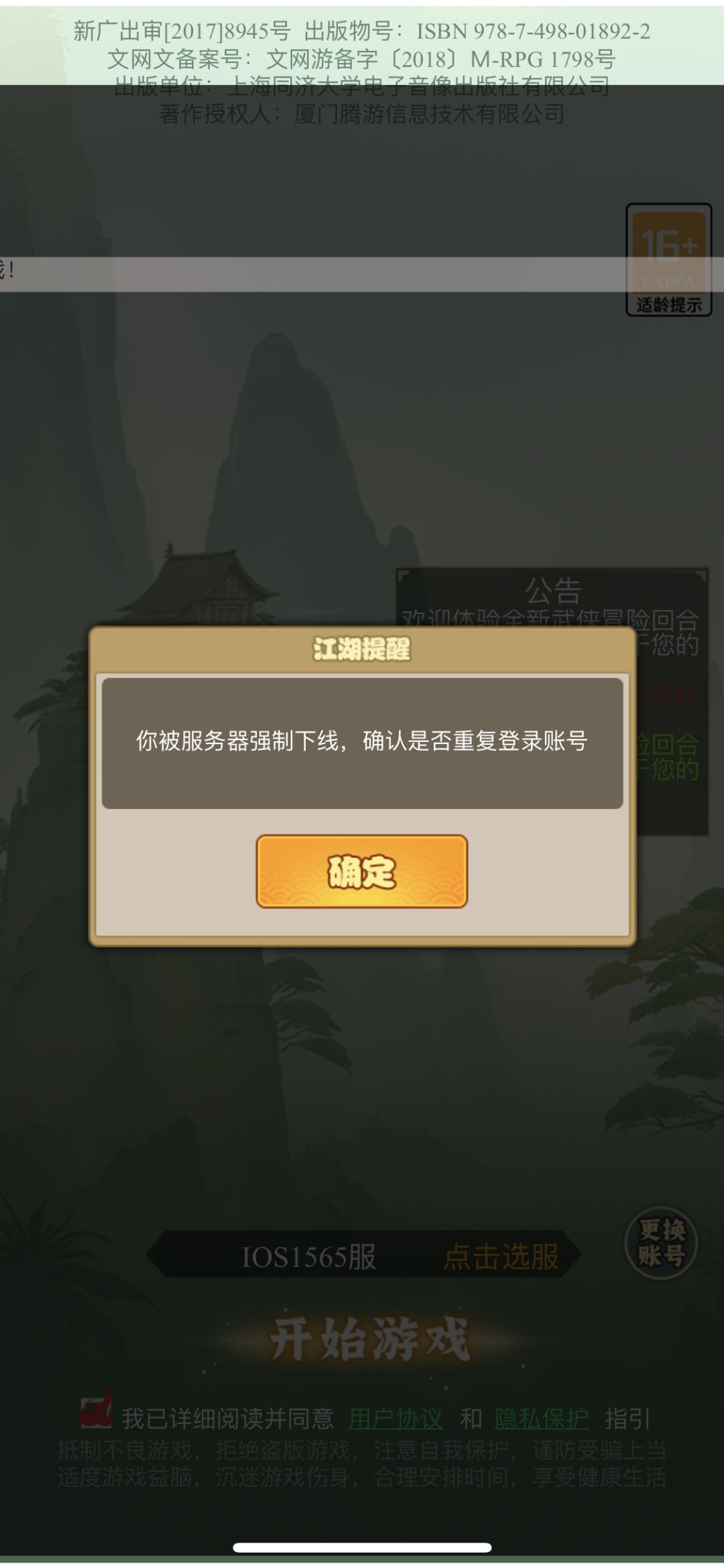 这游戏也恶心人起来了呵呵 1