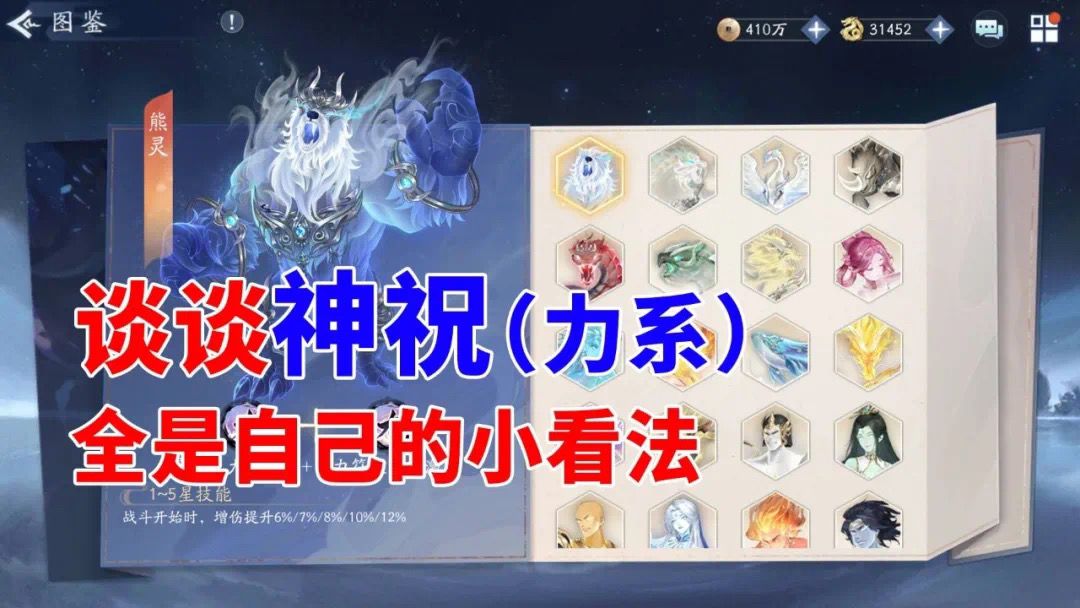 神祝小看法
https://mp.weixin.qq.com/s/-RNWF02YqCjUqAeIZ1LQjw#新仙剑奇侠传之挥剑问情#游戏讨论#游戏资讯#挥剑问情神祝#神祝截图