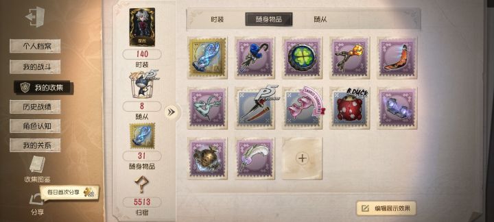 大佬们帮我估估这个号值多少截图