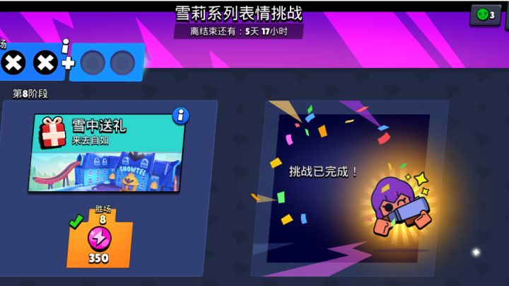 挑战？哼！有宝石就行！截图
