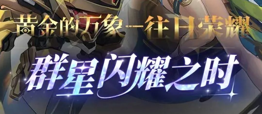赛尔号十七周年!星光艾欧丽娅免费领!! 3