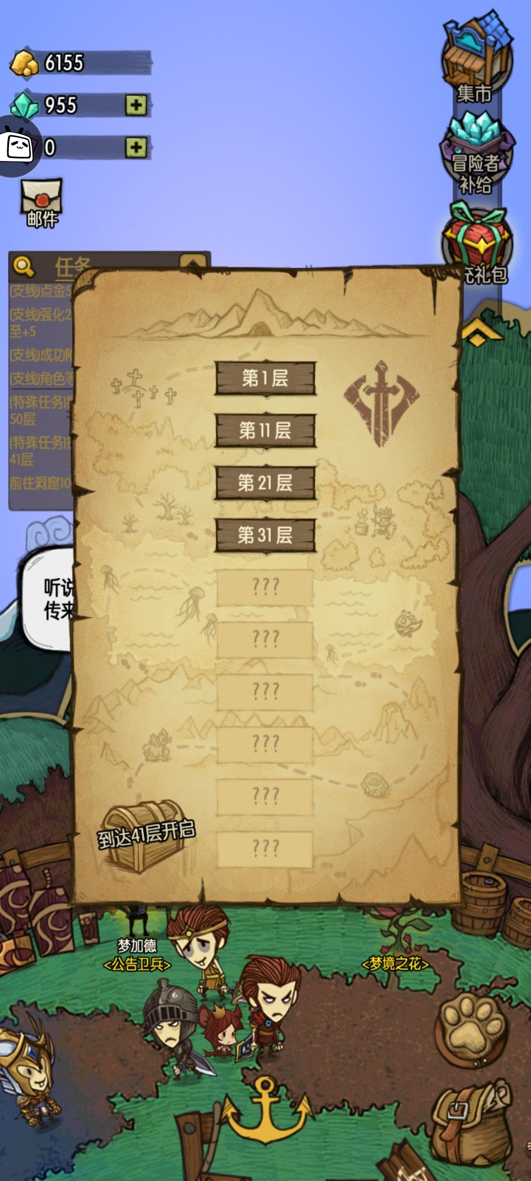 为什么酒馆解锁不了 2