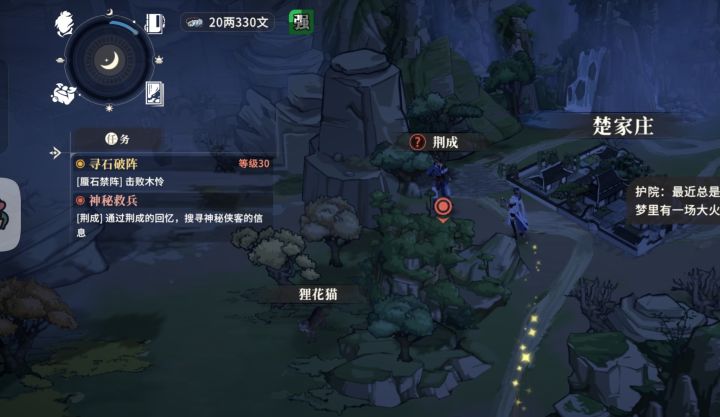 求助截图