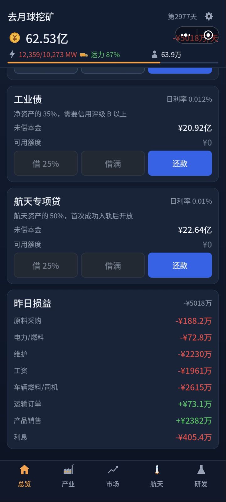 死档了截图