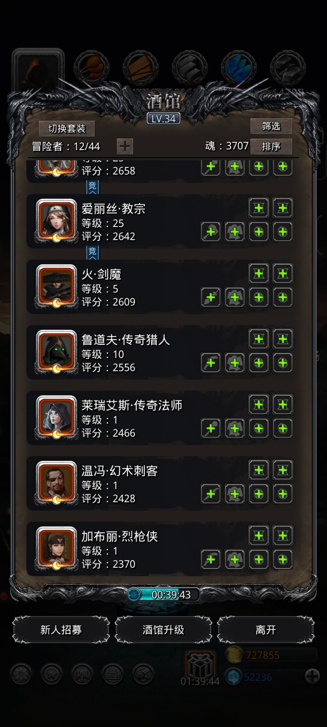 求一个配队 1