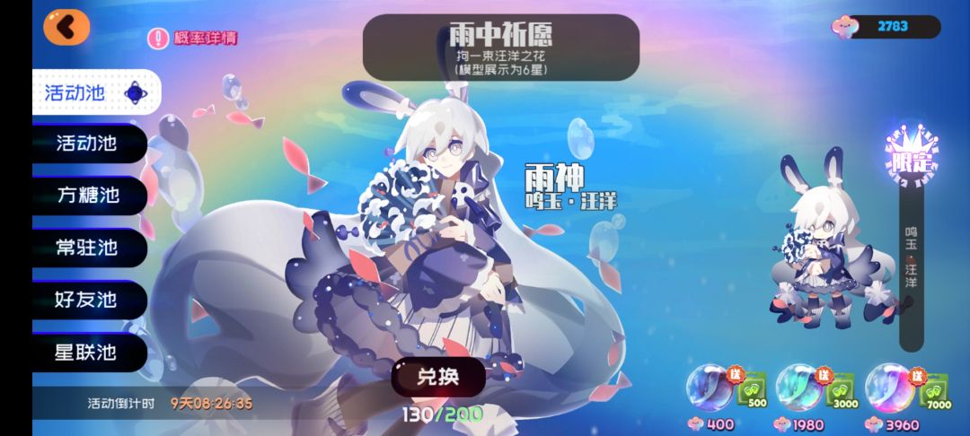 疯狂的歪池 1