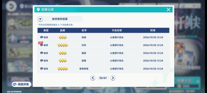 垃圾游戏资源少的可怜,300抽sp尘沙只能4+5截图