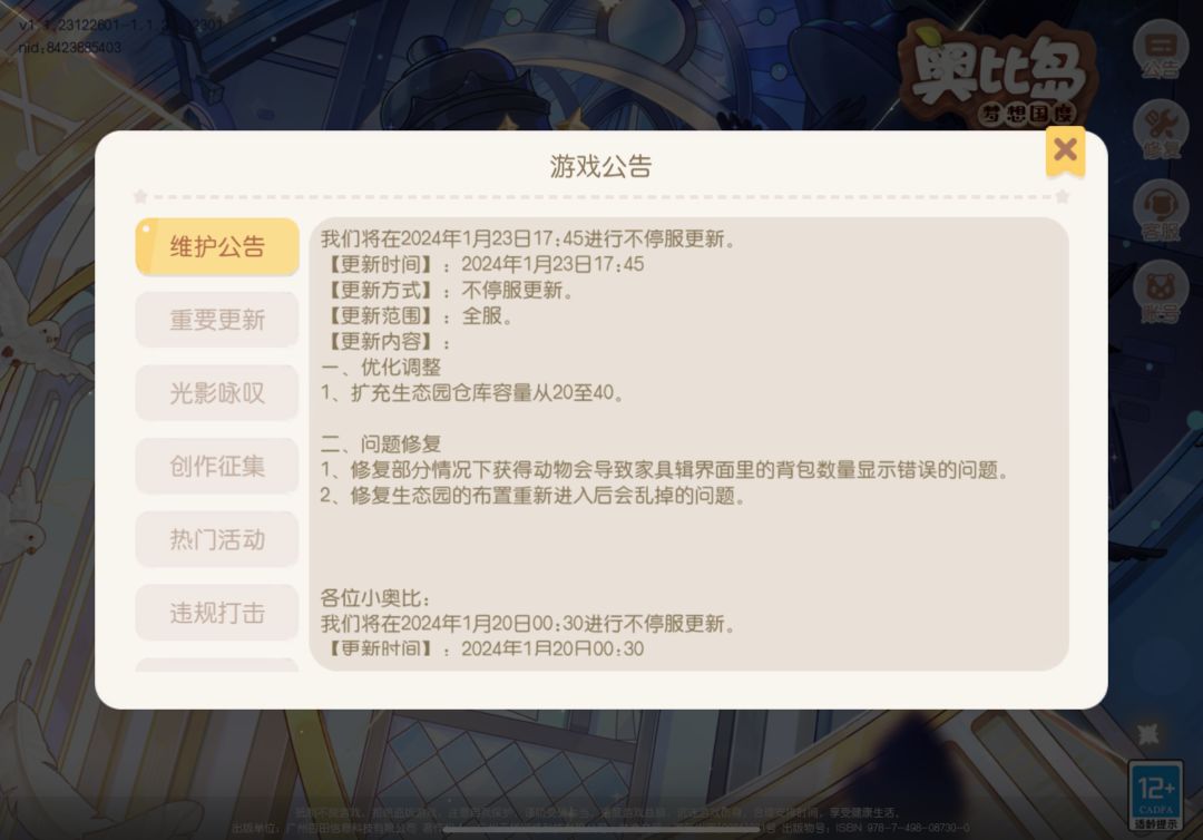 公告有文字错误 1