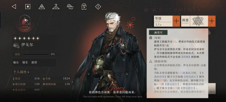 天使娜娜绑定伊戈尔有说法吗截图